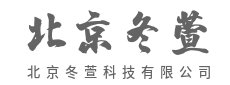 冬萱科技领航，专注互联网技术服务-北京冬萱科技有限公司
